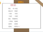 人教版七年级上册道德与法治第二单元 5.1让友谊之树常青 课件