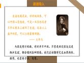人教版七年级上册道德与法治第二单元 5.1让友谊之树常青 课件