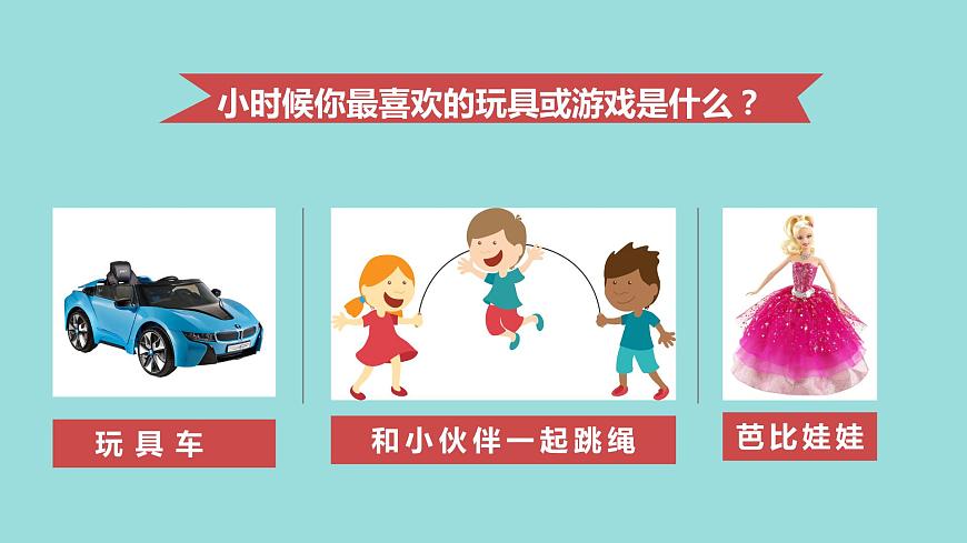 2021-2022人教部编版七年级下册道德与法治第一单元2.2《男生女生》课件第3页