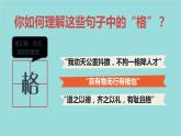 2021-2022人教部编版七年级下册道德与法治第一单元3.2《青春有格》课件