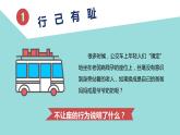 2021-2022人教部编版七年级下册道德与法治第一单元3.2《青春有格》课件