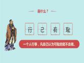 2021-2022人教部编版七年级下册道德与法治第一单元3.2《青春有格》课件