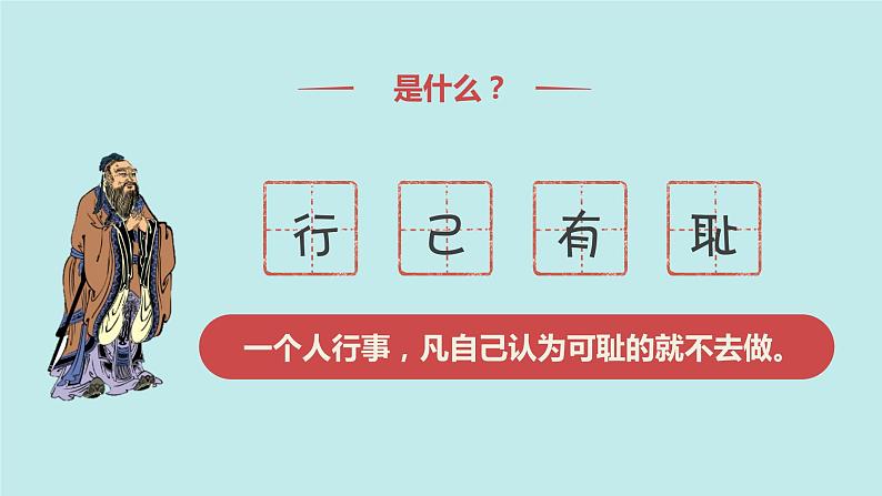 2021-2022人教部编版七年级下册道德与法治第一单元3.2《青春有格》课件第5页