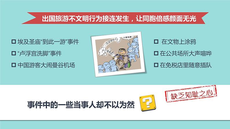 2021-2022人教部编版七年级下册道德与法治第一单元3.2《青春有格》课件第7页