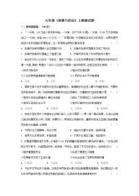 2021-2022学年人教部编版道德与法治九年级上学期期末试卷（含答案）