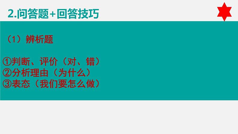 人教部编版政治七年级上册1.1中学序曲课件+音频05