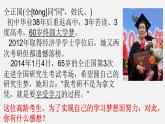 人教部编版政治七年级上册2.1学习伴成长课件
