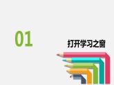 人教部编版政治七年级上册2.1学习伴成长课件