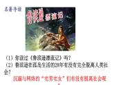 1.1我与社会课件
