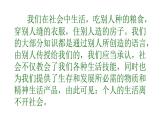 1.1我与社会课件