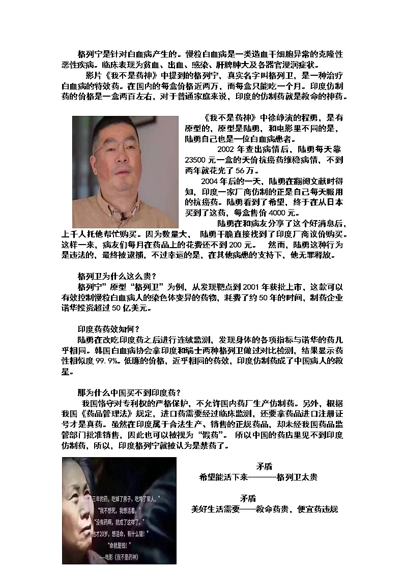2021-2022学年人教版道德与法治九年级上册1.2走向共同富裕  教案02