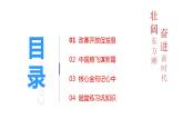 1.1堅(jiān)持改革開放 課件+教案+練習(xí)（含素材）