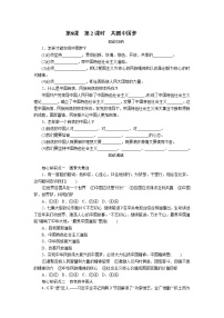 初中政治思品第四单元 和谐与梦想第八课 中国人 中国梦共圆中国梦第2课时课后测评