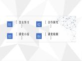人教部編版道德與法治九年級(jí)上冊(cè)1.1.1《堅(jiān)持改革開放》課件+素材