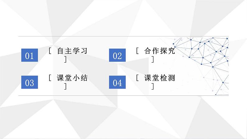 人教部编版道德与法治九年级上册1.1.1《坚持改革开放》课件+素材05