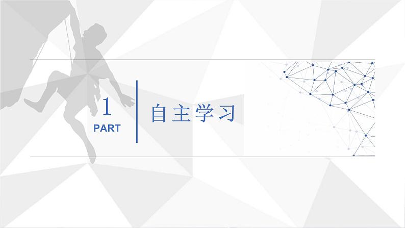 人教部编版道德与法治九年级上册1.1.1《坚持改革开放》课件+素材06