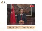 人教部编版道德与法治九年级上册1.1.2《走向共同富裕》课件+素材