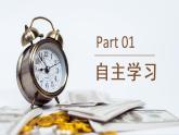 人教部编版道德与法治九年级上册1.1.2《走向共同富裕》课件+素材