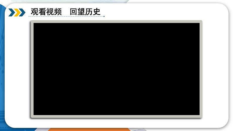 人教部编版道德与法治九年级上册4.7.2《维护祖国统一》课件+素材04