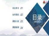 人教部編版道德與法治九年級上冊3.6.1《正視發(fā)展挑戰(zhàn)》課件+素材