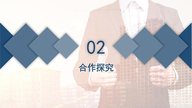 人教部编版道德与法治九年级上册3.6.1《正视发展挑战》课件+素材07