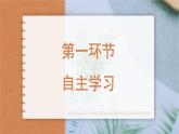 人教部编版道德与法治九年级上册1.2.2《创新永无止境》课件+素材