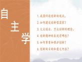 人教部编版道德与法治九年级上册1.2.2《创新永无止境》课件+素材