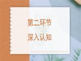 人教部编版道德与法治九年级上册1.2.2《创新永无止境》课件+素材