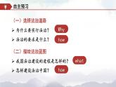 人教部编版道德与法治九年级上册2.4.1《夯实法治基础》课件