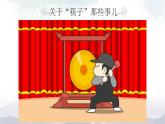 人教部编版道德与法治九年级上册3.5.1《延续文化血脉》课件+素材