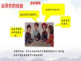 人教部编版道德与法治九年级上册3.5.1《延续文化血脉》课件+素材