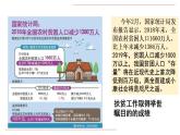 人教部编版道德与法治九年级上册1.1 坚持改革开放课件