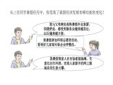 走向共同富裕PPT课件免费下载