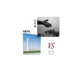 走向共同富裕PPT课件免费下载