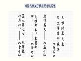 人教部编版道德与法治九年级上册3.1 生活在新型民主国家课件