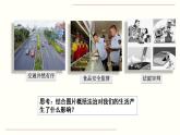 夯实法治基础PPT课件免费下载