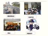 夯实法治基础PPT课件免费下载