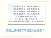 人教部编版道德与法治九年级上册7.1 促进民族团结课件