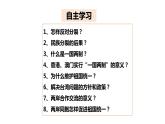 人教部编版道德与法治九年级上册7.2 维护祖国统一课件