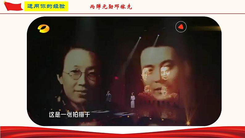 5.2 少年当自强（课件）-人教部编版道德与法治九年级下册第6页