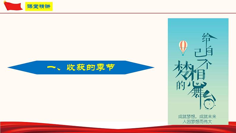 7.1 回望成长（课件）-人教部编版道德与法治九年级下册第5页