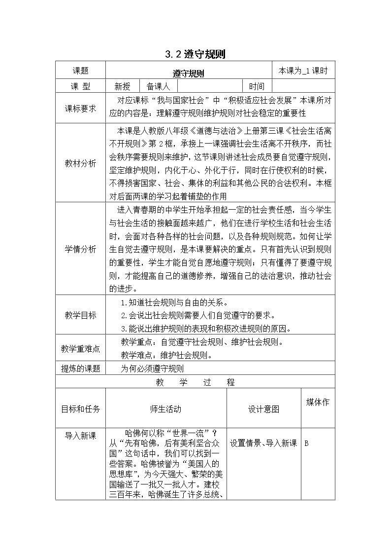 七年级上册政治教学反思_七年级下册政治教学反思_政治教案最后的教学反思怎么写