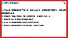 初中网络改变世界精品课件ppt_ppt02