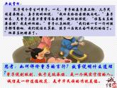 4.3 诚实守信 课件+教案