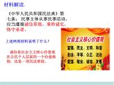 4.3 诚实守信 课件+教案