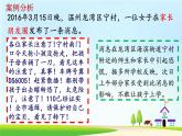 2.2 合理利用网络 课件+教案