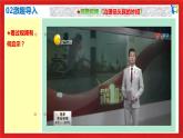 【核心素養(yǎng)目標】部編版8s1.2.2《合理利用網(wǎng)絡(luò)》課件+教案+視頻+同步分層練習(xí)（含答案解析）