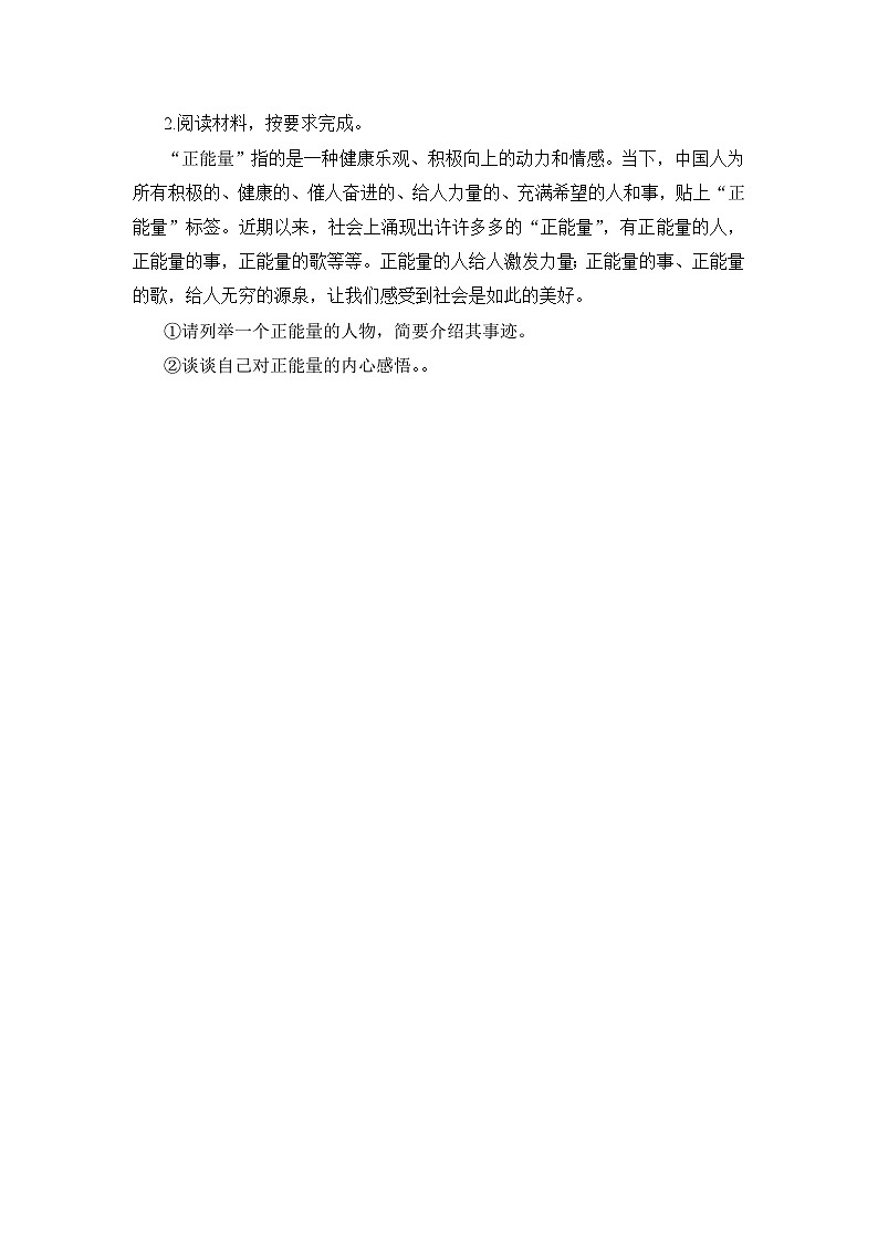 【核心素养目标】部编版8s1.2.2《合理利用网络》课件+教案+视频+同步分层练习（含答案解析）03