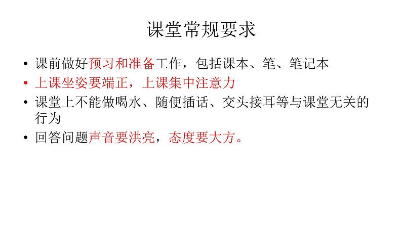 道德与法治七年级上册1.1中学序曲PPT课件第1页