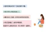 道德与法治七年级上册2.1 学习伴成长 课件